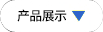 詩(shī)燁企業(yè)2015年大連醫(yī)院建設(shè)展